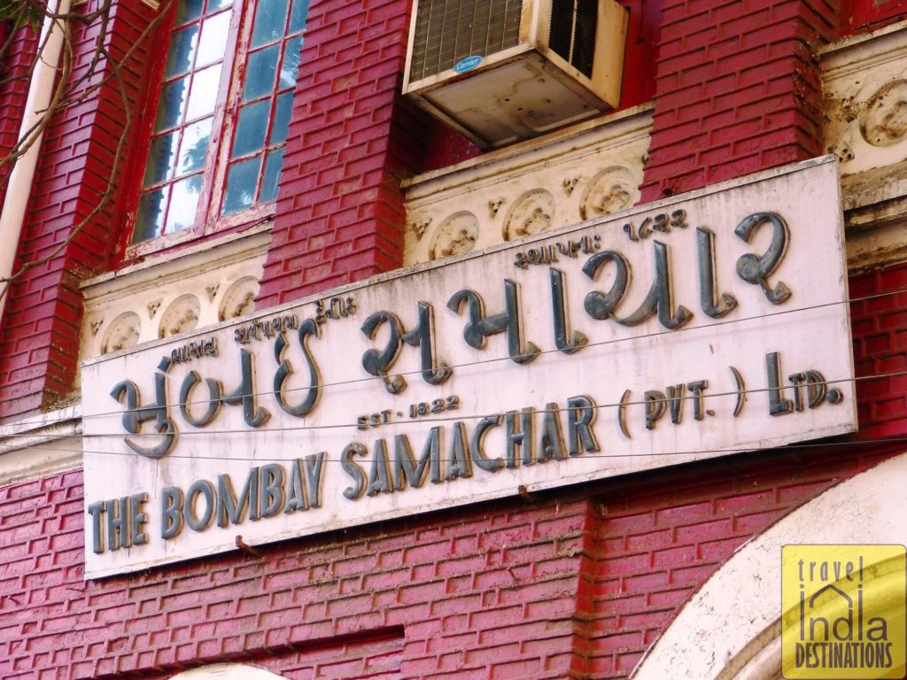 Mumbai Samachar